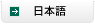 Japanese