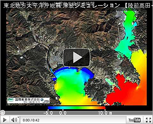 Cgの動画で見る 東日本大震災ライブラリー 災害調査活動 気候変動対策 事業紹介 国際航業株式会社