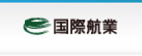 みちのく震録伝＋国際航業株式会社