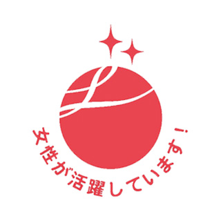 厚生労働省認定「えるぼし」