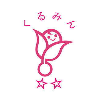 次世代認定マーク（愛称：くるみん）