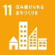 SDGs11住み続けられるまちづくりをアイコン