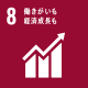 SDGs8働きがいも経済成長もアイコン