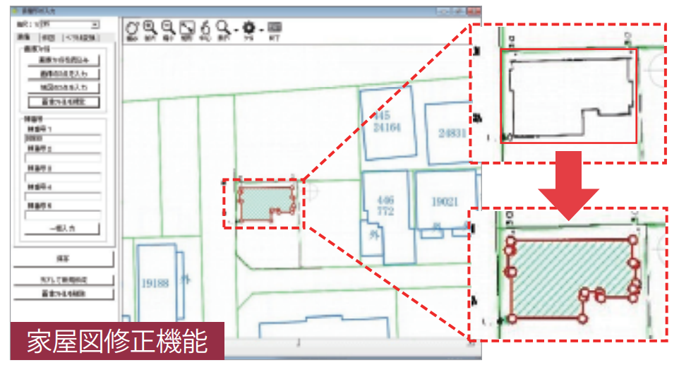 固定資産情報システムSonicWeb-FPにおける家屋図修正機能イメージ