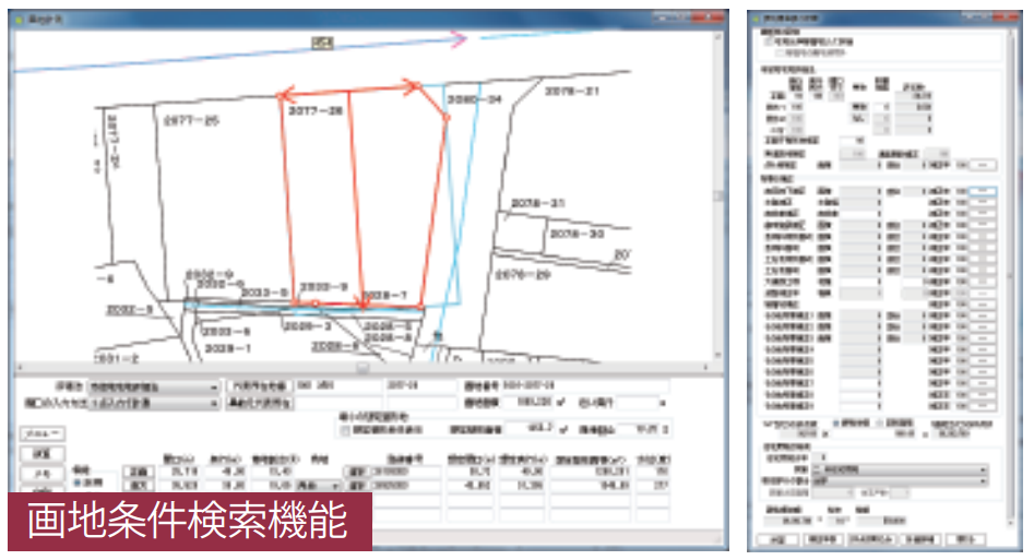 固定資産情報システムSonicWeb-FPdにおける画地条件計測機能イメージ