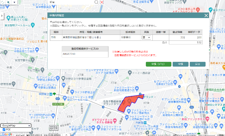 登記所に足を運ばなくても登記事項証明書などの交付手続きなどが可能