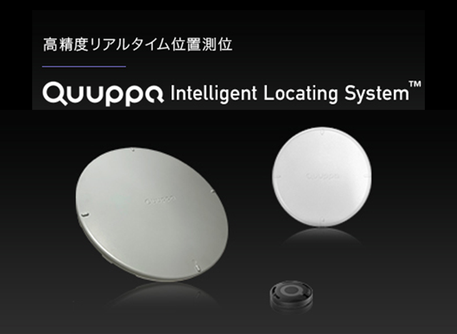 Quuppa Intelligent Locating System™