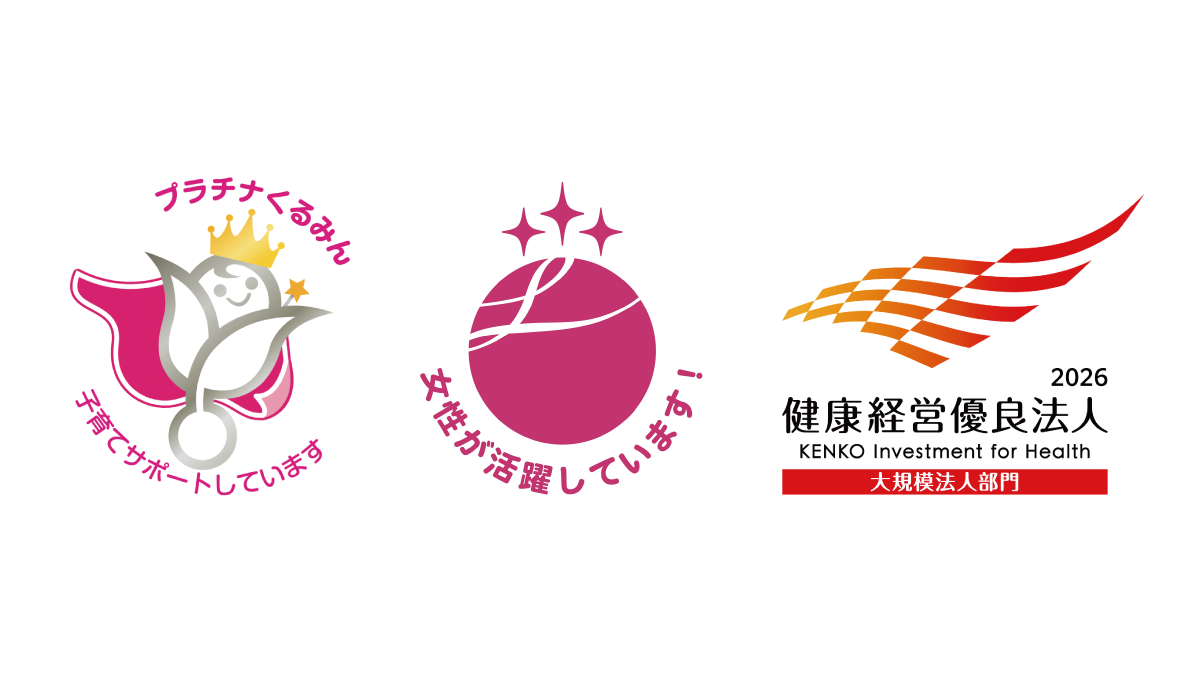 プラチナくるみん認定マーク、えるぼし認定3段階目マーク、健康経営優良法人2026認定マーク