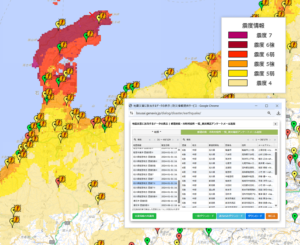 早期に被災状況予測ができる