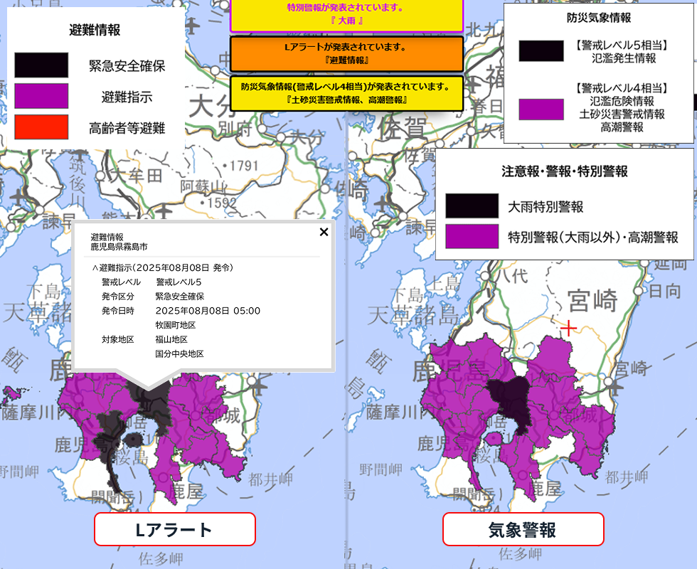 首都圏の洪水ハザードマップ画面。浸水深（0.5m〜20m以上の6段階）と浸水継続時間（12時間〜4週間以上の7段階）、家屋倒壊リスクが地図上に色分け表示されています。特定の地点を選択すると、その場所の浸水ランクが「3.0m以上5.0m未満」であるといった詳細情報がポップアップで確認できる、Bois/防災情報提供サービスのUIイメージです。