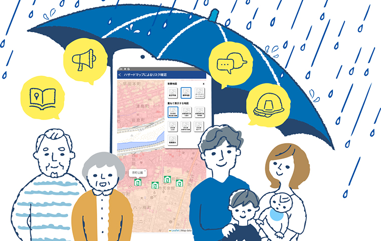 マイ・タイムラインアプリ「防災サポート」